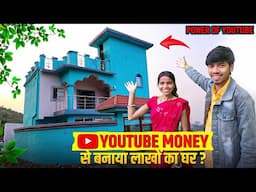 YouTube Money से बनाया लाखों का घर || Power Of YouTube ||