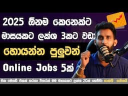 ඔයාව මිලියනපතියෙක් කරන Jobs 5ක් | Top 5 Online jobs in sinhala Srilanka 2025 | Online Business