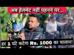 Now There Will Be Rs. 1000 Challan Every Hour For Not Wearing Helmets While Riding Bike & Scooter