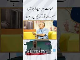 India Har Maidan Mein Humse Agay Kyun Hai? | A Lifestyle Show with Shahid Mian