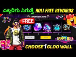 FREE FIRE HOLI EVENT FREE REWARDS IN KANNADA | free fire Holi event details in kannada | free fire