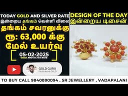 இன்றைய தங்கம் விலை. இன்றைய வெள்ளி விலை. TODAY GOLD AND SILVER RATE 05/02/2025 | @goldguru24