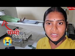 आज फिर मम्मी को ले जाना पड़ा कानपुर हॉस्पिटल में || Shivani kumari