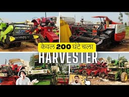 SECOND HAND HARVESTER|सेकंड हैंड हार्वेस्टर | #VISHAL #HARVESTER | INDIA MOTOR CAR