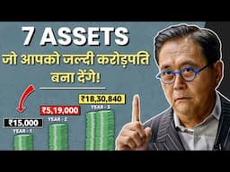 जल्दी करोड़पति बनना है तो पैसे इन 7 ASSETS में लगाओ | 7 Assets That Will Make You Rich |