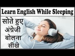 Learn English While Sleeping l 200 Sentences sote hue English Sikhe #sleeplearning #englishlovers