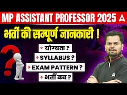 MP ASSISTANT PROFESSOR 2025 भर्ती की सम्पूर्ण जानकारी ! योग्यता 
 SYLLABUS? EXAM PATTERN?