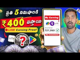 ₹2400/Day 💪New Earning App ✅ ! Best Earning App Without Investment 2025 ! Earn money online