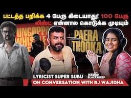 பட்டத்த பறிக்க  4 பேரு கிடையாது ! 100 பேரு லிஸ்ட் என்னால கொடுக்க முடியும் | Radio Blacksheep