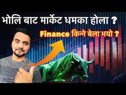 भोलि बाट किन्ने दिन सुरू होला त ? कहा बाट बढ्ला ? Nepse 📈Technical Analysis by Shankalpa Dhakal ✅