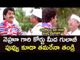 BRAMHANANDAN M.S.NARAYANA FUNNY COMEDY SCENE | SUBHAVAARTHA |ARJUN | SOUNDARYA | TELUGU CINEMA ZONE