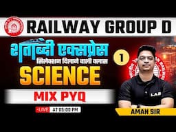 RRB Group D 2025 | RRB Group D Science Classes | Railway Group D Science Previous Year Questions