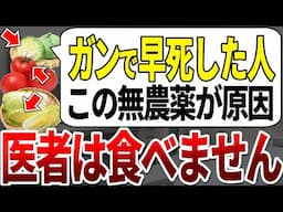 【ゆっくり解説】この無農薬野菜を食べてる人ほぼ全員がガン発症後すぐ亡くなっていました。