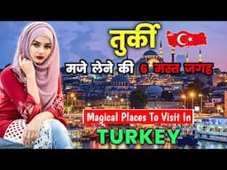 तुर्की जाने से पहले वीडियो जरूर देखे // Amazing Places to Visit in Turkey in Hindi