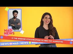 Το νέο άλμπουμ του The Weeknd  |  Μad News 4/2/25