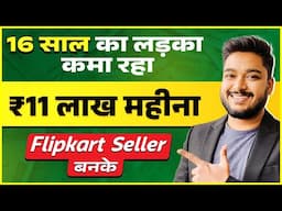 16 साल की उम्र में 11लाख Flipkart से कमाए ?| Earn Money online | Social Seller Academy