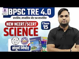 BPSC TRE 4.0 Science NCERT/SCERT CLASS 15 Live 7pm | DK Gupta