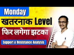 फिर लगेगा झटका? Market Analysis For Monday | Nifty, SENSEX, Banknifty