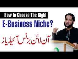 How to Choose the Right E-Business Niche? Online Business in 2025 | Hafiz Ahmed