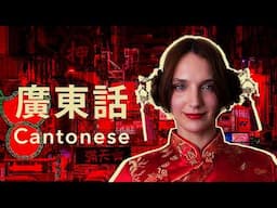 About the Cantonese language