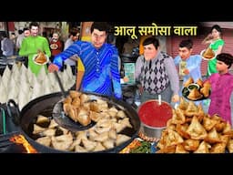 Swachta Aloo Samosa Kaise Banaya Jata Hai Street Food Hindi Kahaniya Moral Stories Hindi Stories