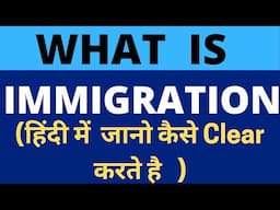 What is Immigration | Full Process Explained in Hindi | MUST WATCH