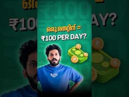 ഒരു തെറ്റിന് ₹100 per day? | Will you get ₹100 per day Refund from CIBIL? #shorts #malayalam