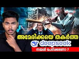 അമേരിക്കയുടെ 1 TRILLION വിഴുങ്ങിയ AI  | DEEPSEEK EXPLAINED | MALAYALAM | AFWORLD BY AFLU