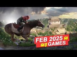 Upcoming Feburary 2025 Games - தமிழ் (PC, PlayStation and XBOX)