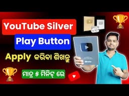 How To Apply Silver Play Button | Silver Play Button Apply Kemiti Kariba Odia | Silver Play Button