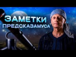 ЗАМЕТКИ ПРЕДСКАЗАМУСА - Михаил Задорнов | Концерт в хорошем качестве @zadortv  #юмор