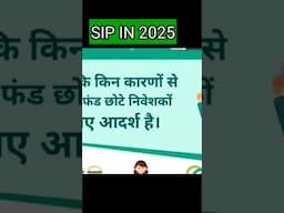 SIP MUTUAL FUNDS IN 2025 #sipmutualfund #stockmarket #investment #money