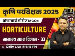 Agriculture Supervisor 2025 | Horticulture #33 | Utkarsh Agriculture Classes | Ramchandra Sir