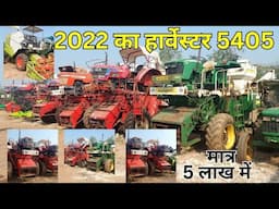 मात्र 5 लाख में  | second hand harvester|हार्वेस्टर|सेकंड हैंड हार्वेस्टर छत्तीसगढ़| INDIA MOTOR CAR