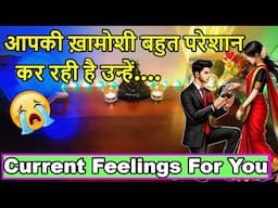 📲💯CURRENT TRUE FEELINGS ❤️‍🔥NO CONTACT 📵LATE NIGHT FEELINGS🔮 HINDI TAROT  READING.❤️CRUSH FEELINGS