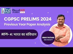 CGPSC PRELIMS 2024 Previous Year Paper Analysis(भाग -4: भारत का संविधान )