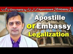 How to Apostille MOFA Documents via Courier in 2025 | MOFA Islamabad for Italy Legalization