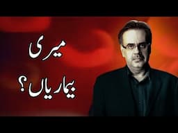 Mental Health Crisis in the Tech Age By Dr. Shahid Masood