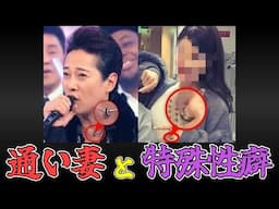 Ｍさんはなぜ中居氏と別れられないのか？