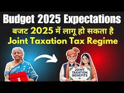 Budget 2025 Expectations Income Tax Capital Gain & Stock Market | Budget 2025 Key Expectations