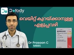 വെയിറ്റ് കുറക്കേണ്ടെ 🎩 is this the Best Weight Loss Medicine in India? ￼ 🩺 Malayalam