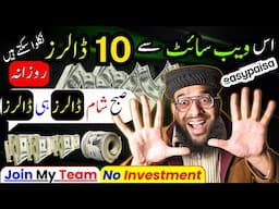 🔥Withdraw $10 Daily 💯|| Online Earning without Investment || Make Money Online || Rana sb