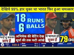 HIGHLIGHTS : IND vs ENG 1st T20 Match HIGHLIGHTS | India won by 7 wkts