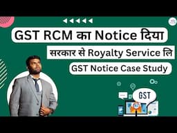 Applicability of RCM and GST Registration if supply of services received from Govt Department