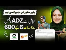 Playstore No 1 New Earning App Withdrawal JazzCash Easypaisa | Watch adz & Earn money ~ Earnbay App