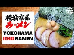 How to make Yokohama Iekei Ramen 横浜家系ラーメンの作り方