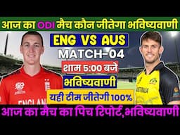 ENG vs AUS 4th ODI Match Prediction 27th Sep | England vs Australia ODI Match Kon Jitega