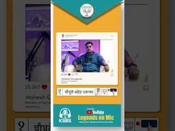 (Part 11) Aamdar Mahesh Choughule Bhiwandi West Podcast II By Avinash Kathawale II Legends On Mic II