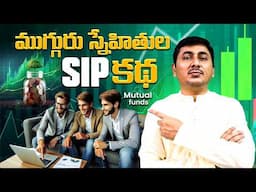 SIP Secrets | SIP Mistakes You Must Avoid | SIP investment strategy