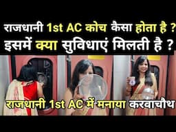 Rajdhani express 1st class ac coach | first ac coach inside view | 1 ac coach indian railways